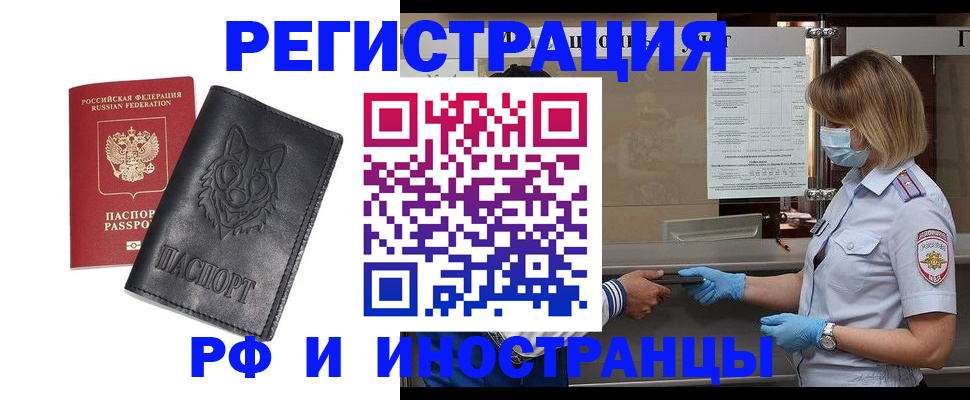 временная регистрация 2025 в Михайлове