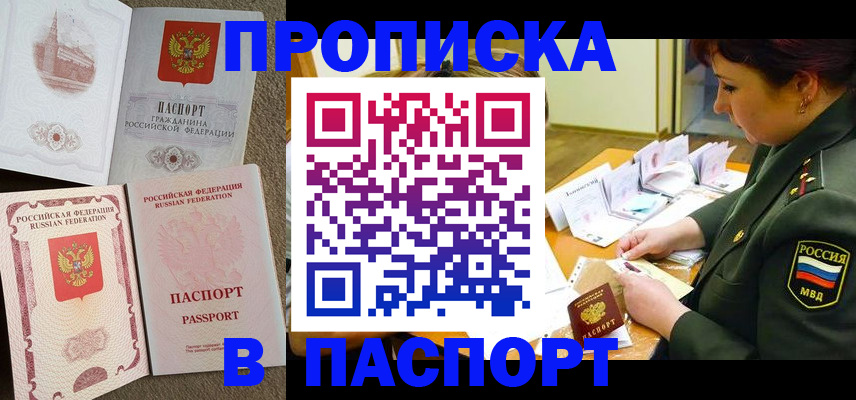 прописка иностранных граждан в Михайлове